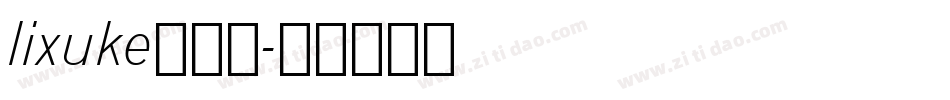 lixuke转换器字体转换