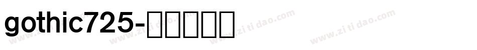 gothic725字体转换