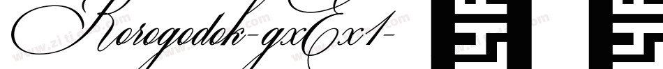 Rorogodok-gxEx1字体转换
