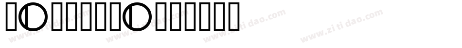 entplain字体转换