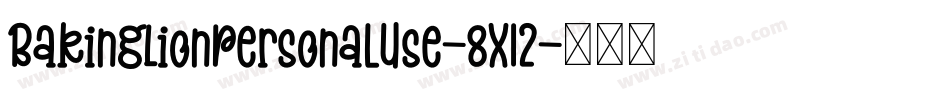 BakingLionPersonalUse-8X12字体转换 BakingLionPersonalUse-8X12字体转换