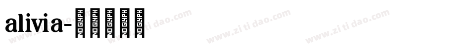 alivia字体转换