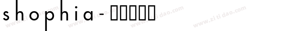 shophia字体转换