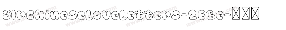 JlrChineseLoveLetters-2EBe字体转换