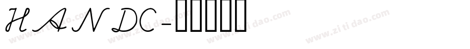 HANDC字体转换
