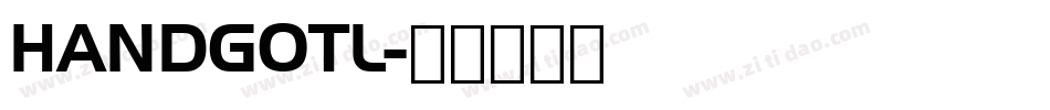 HANDGOTL字体转换