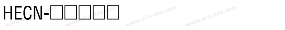 HECN字体转换