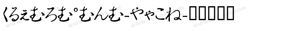 Hirakatana-dpJX字体转换