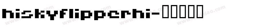 HISKYFLIPPERHI字体转换