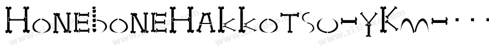 HoneboneHakkotsu-yKm字体转换