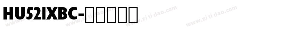 HU521XBC字体转换