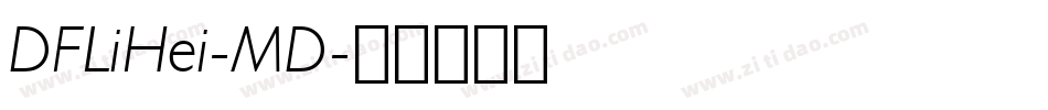 DFLiHei-MD字体转换
