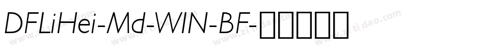 DFLiHei-Md-WIN-BF字体转换