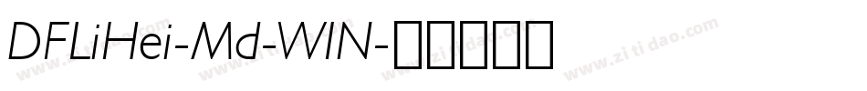 DFLiHei-Md-WIN字体转换