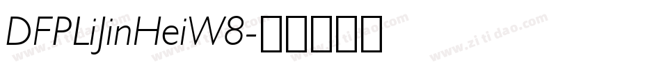 DFPLiJinHeiW8字体转换