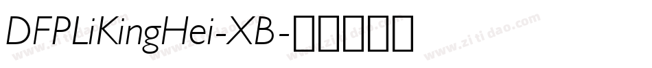 DFPLiKingHei-XB字体转换