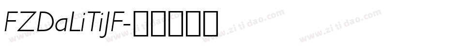 FZDaLiTiJF字体转换