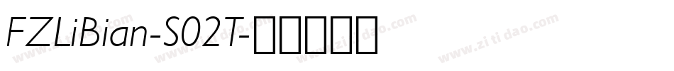 FZLiBian-S02T字体转换
