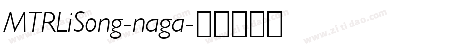 MTRLiSong-naga字体转换