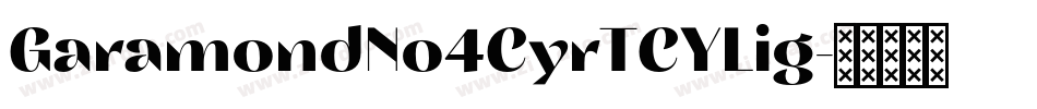 GaramondNo4CyrTCYLig字体转换