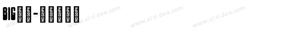 big字体字体转换