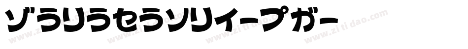 Colopocle-KT字体转换