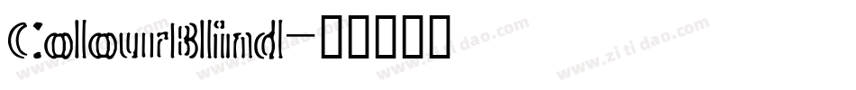 ColourBlind字体转换