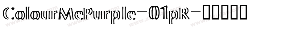 ColourMePurple-01pR字体转换