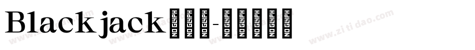 Blackjack生成器字体转换