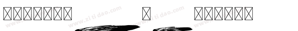 Nk123-oEra字体转换