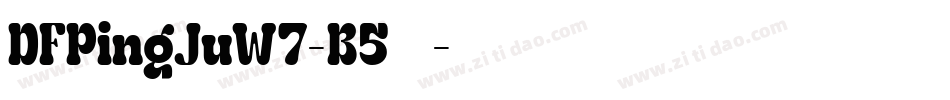 DFPingJuW7-B5转换器字体转换