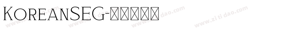 KoreanSEG字体转换