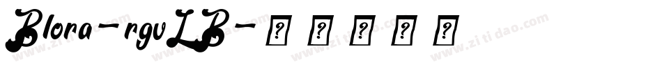 Blora-rgvLB字体转换
