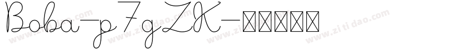 Boba-p7gZK字体转换