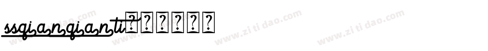 SSQianQianTI字体转换