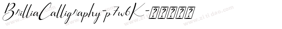 BrilliaCalligraphy-p7w6K字体转换