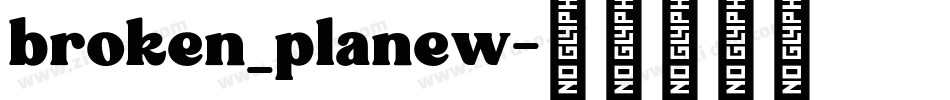 broken_planew字体转换