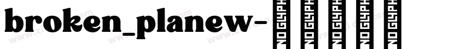 broken_planew字体转换