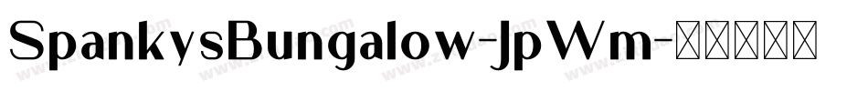SpankysBungalow-JpWm字体转换