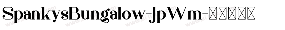 SpankysBungalow-JpWm字体转换