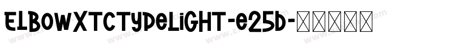 ElbowXtctypeLight-e25B字体转换
