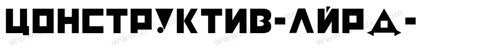 Construktiv-lxrD字体转换