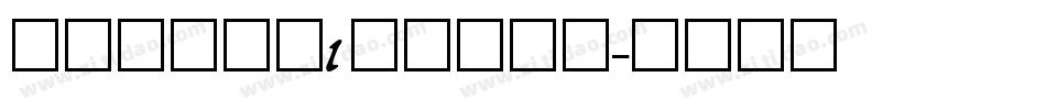 逐浪矢量图标i字体转换器字体转换