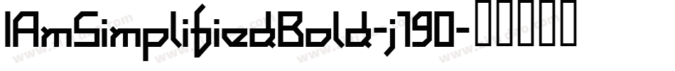 IAmSimplifiedBold-j190字体转换
