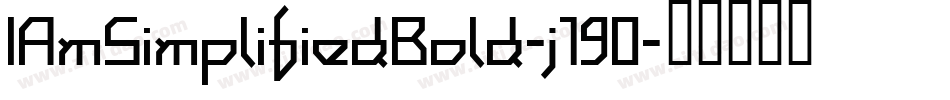 IAmSimplifiedBold-j190字体转换