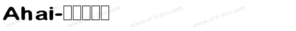 Ahai字体转换