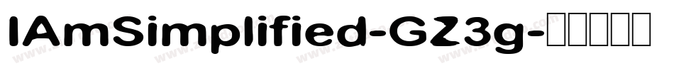 IAmSimplified-GZ3g字体转换