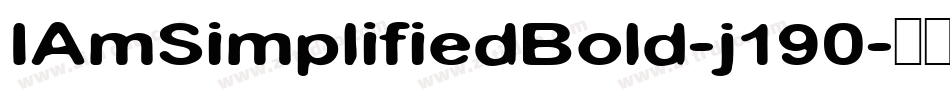 IAmSimplifiedBold-j190字体转换