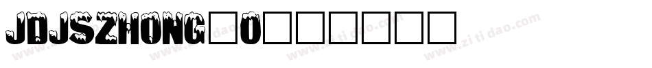 JDJSZHONG_0字体转换