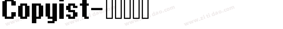 Copyist字体转换